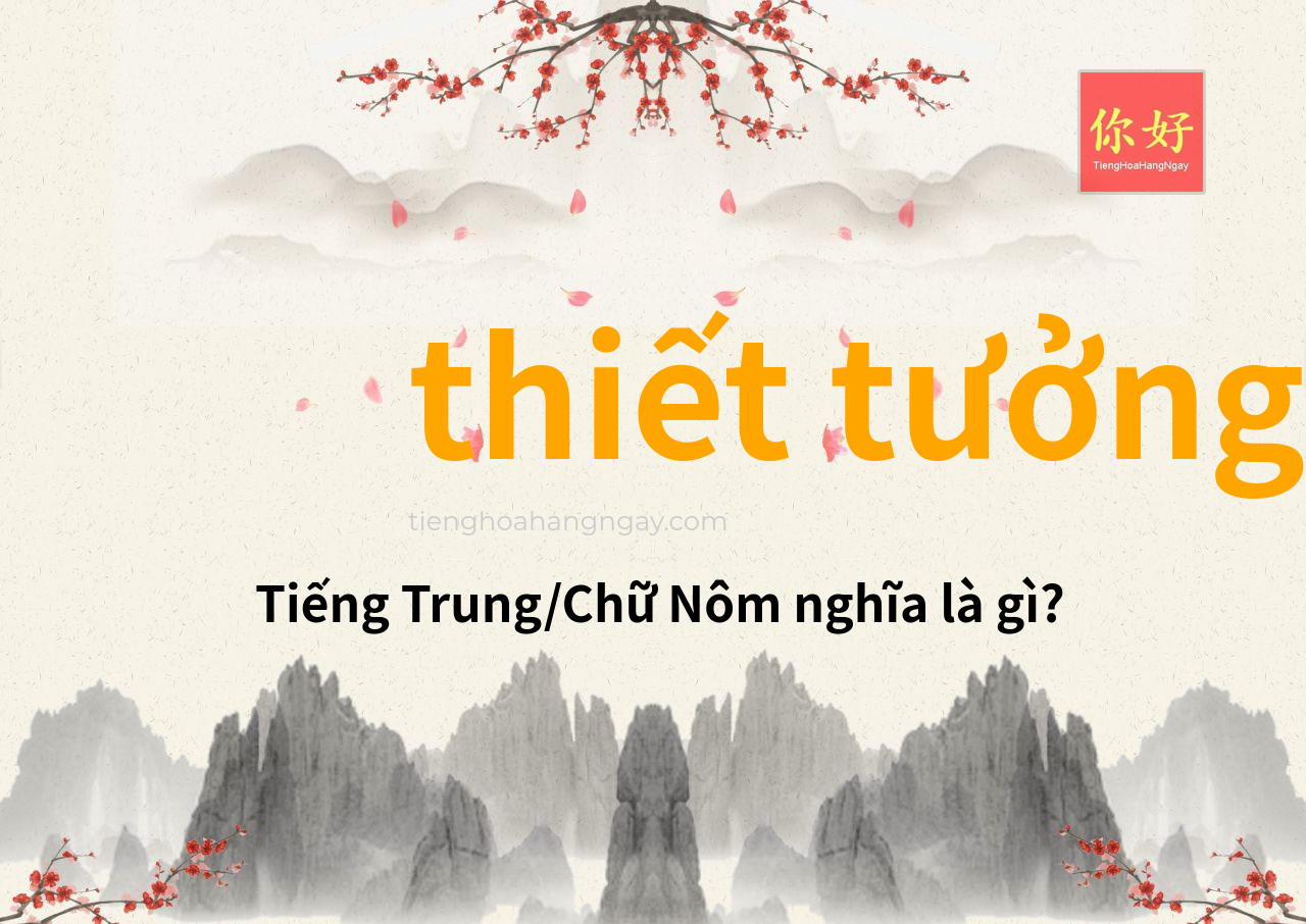 thiết tưởng tiếng Trung là gì?